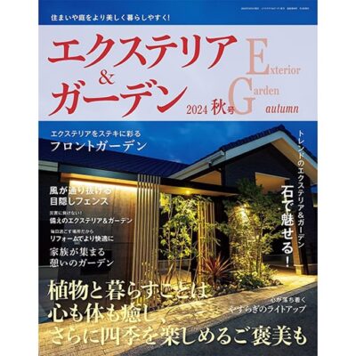 創園社　雑誌