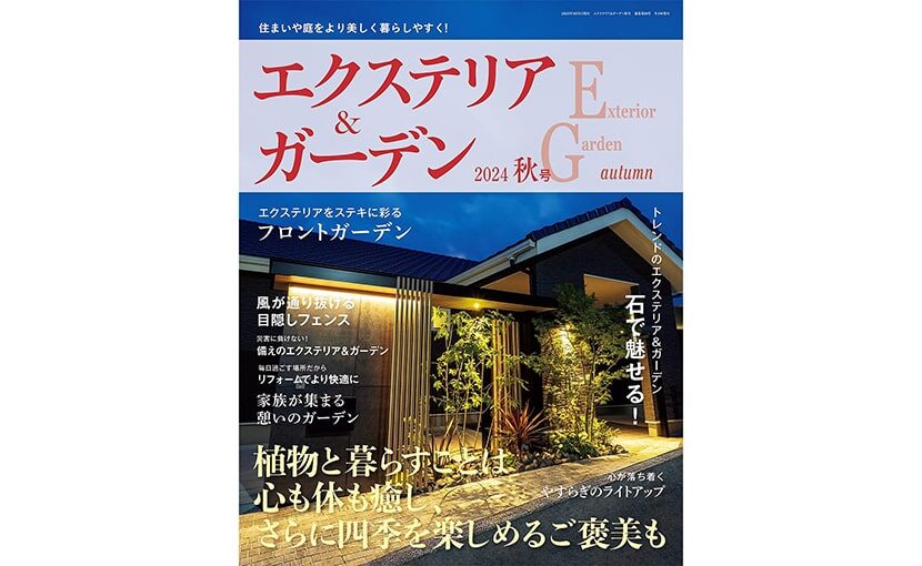 創園社　雑誌